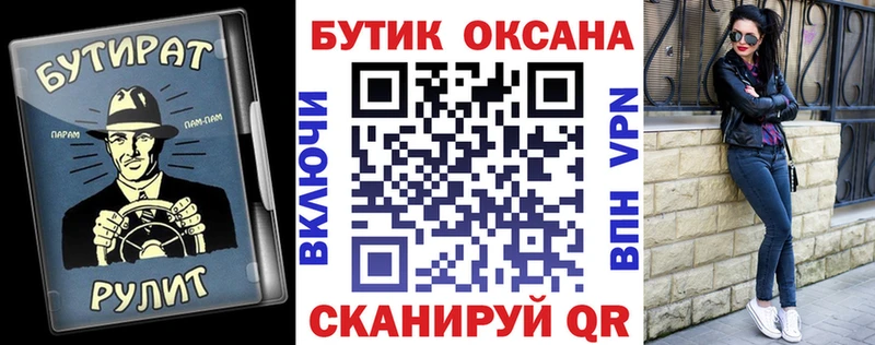 БУТИРАТ GHB  магазин продажи   сайты даркнета клад  Яблоновский 