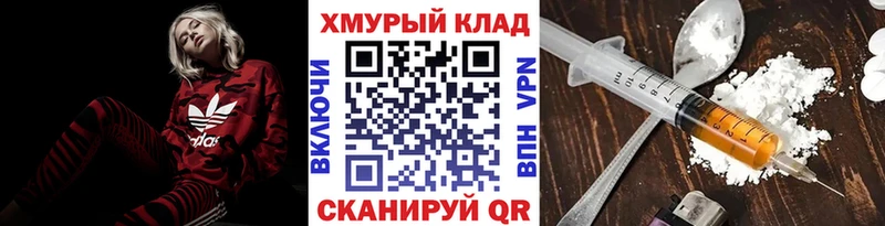 Героин герыч  наркотики  OMG сайт  Яблоновский 