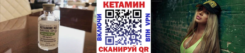 КЕТАМИН ketamine  Яблоновский 