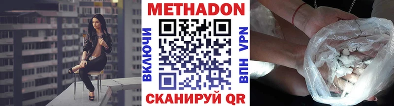 Метадон мёд  продажа наркотиков  Яблоновский 